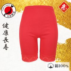 赤パンツ 3分丈 女性用 日本製 綿100％ Ｍ-LL 健康長寿 コットン 婦人 あったか プレゼント 敬老の日 母の日 活力 丹田