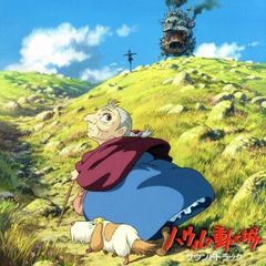 ハウルの動く城 サウンドトラック 【CD、音楽 中古 CD】レンタル落ち