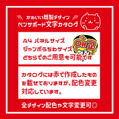 ハングル・韓国語【デザイン一覧】規定内ファンサうちわ文字