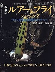 [Used] Lure & Fly Fishing: Everything You Need to Know About American-Style Freshwater Fishing (Lady Boutique Series No. 171)