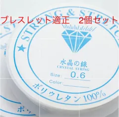 ２個セット☆ブレス用ゴム　クリア 透明 オペロン 0.6mm 約１２ｍ　　K4のサムネイル