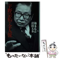 【中古】 ダモイ・トウキョウ/国書刊行会/宇野宗佑 71gY06DUSDL._UF350,350_QL50_.jpg