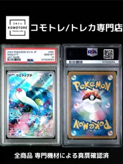 2025年最新】ディグダ psa10の人気アイテム - メルカリ