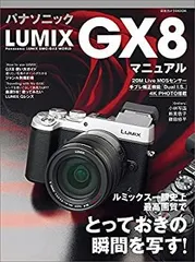 2025年最新】lumix gx8の人気アイテム - メルカリ 2025年最新】lumix gx8の人気アイテム - メルカリ