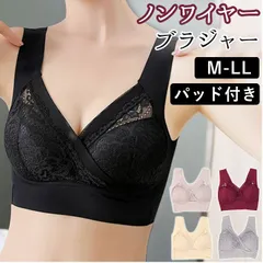 ☆ Mサイズ ☆ ブラジャー ノンワイヤー kbra888 ブラジャー ノンワイヤー ナイトブラ ノンワイヤー ワイヤーなし フルカップ 補整下着 レース おしゃれ かわいい 大きいサイズ ブラ マタニティブラ パッド入り パッド付き マタニティ ママ用品