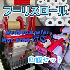 レッドシーリーフATo+ ジャンク