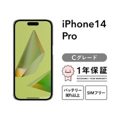 iPhone 14 Pro 1TB パープル SIM解除済 - メルカリ