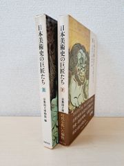 プラトン　田中美知太郎　4冊セット　岩波書店 プラトン全集 4 | プラトン, 田中 美知太郎, 藤澤 令夫 |本