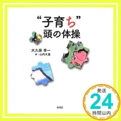 2025年最新】山内大童の人気アイテム - メルカリ