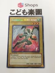 遊戯王 E・HEROフェザーマン 英語 北米 EHC シークレット シク 遊戯王 - 遊戯王 E・HEROフェザーマン 英語 北米 EHC