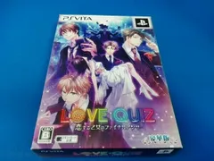 ドラマCD 未開封 PSVITA LOVE:QUIZ～恋する乙女のファイナルアンサー～ ＜豪華版＞