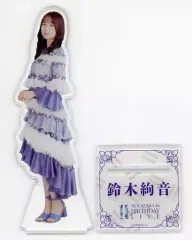 【中古】アクリルスタンド・アクリルパネル 鈴木絢音 個別BIGアクリルスタンド 「乃木坂46 11th YEAR BIRTHDAY LIVE」
