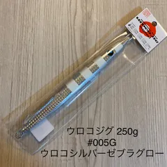 ウロコジグ  オリジナル　250gのサムネイル