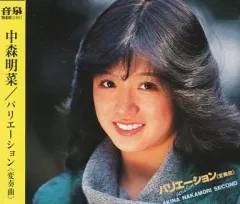 2026年最新】中森明菜 バリエーションの人気アイテム - メルカリ