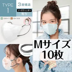 【タイプ1・Mサイズ】小顔マスク 3D 3D立体マスク 5D小顔マスク バイカラー マスク 10枚 小さめ 血色マスク 99%カット 男女兼用 蒸れない フィット感 快適 花粉症 mask10