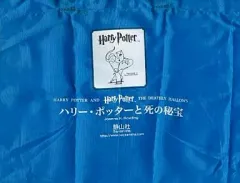 【中古】バッグ(キャラクター) ハリー・ポッターと死の秘宝 エコバッグ 購入特典 