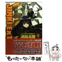 2025年最新】ジンキ・エクステンド 3 の人気アイテム - メルカリ