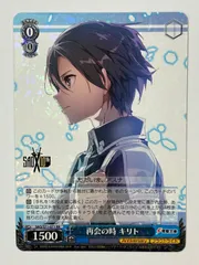 ヴァイスシュヴァルツ　再会の時　キリト　SP サイン　10周年 SP 再会の時 キリト(サイン入り) 買取 | ソードアート