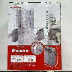 ドウシシャ セラミックヒーター 大風量 上を向く  Pocara（ポカラ） ピエリア グレー