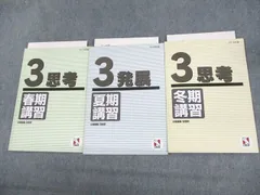 2024年最新】日能研 6年 テキストの人気アイテム - メルカリ