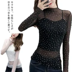 キラキラ シアートップス レディース トップス シースルー レーストップス カットソー 大人 レイヤードトップス ハイネック 透け 重ね着 S M L XL 2XL 937j517