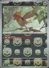 2025年最新】オニスズメ マスターボールミラーの人気アイテム