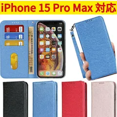 【★ iPhone 15 Pro Max ケース ★ ページ】iPhone スマホケース 手帳型 カバー  薄型 軽量 内蔵マグネット カード収納ポケット スタンド機能 レンズ保護 ストラップ付き TJ