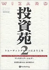 2025年最新】投資苑の人気アイテム - メルカリ
