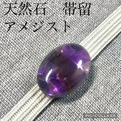 アメジスト　18K 　帯留め？ 楽天市場】帯留め MARQUISE ＊ PEAR SHAPE グリーンクォーツ