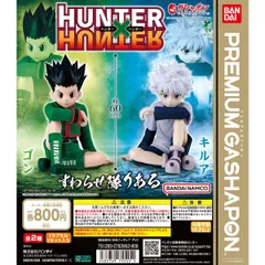 HUNTER×HUNTER すわらせ隊りある　全2種フルコンプセット【101】ガチャ