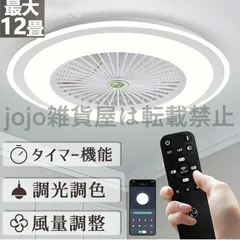 即納 シーリングファンライト 50cm シーリングファン 円盤 引掛け対応 led 6 8 12畳 調光調色 おしゃれ 北欧 ファン付き照明 天井照明 扇風