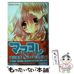 2025年最新】遠山_えまの人気アイテム - メルカリ