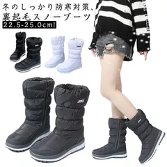 スノーブーツ ブーツ レディース スノーシューズ ロング ブーツ アウトドア 滑らない 防水 おしゃれ ボアブーツ 長靴 雪用 キャンプ ウインターブーツ カジュアル ショートブーツ 耐磨耗 厚底 雪 ppI2395