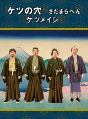 2025年最新】ケツメイシ グッズ 2022の人気アイテム - メルカリ
