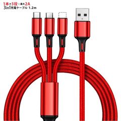 3in1 急速充電ケーブル　 type-c 充電ケーブル　 USB Type C 　Micro USB ケーブル　 iPhone 　android　 type-c 同時給電可 iPhoneX 8plus 7 7 plus/6 6s plus/iPad