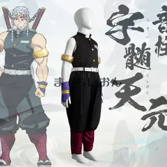 2025年最新】宇髄天元コスプレの人気アイテム - メルカリ