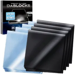 マイクロファイバー メガネ拭き クリーニングクロス 液晶画面やカメラレンズにも DABLOCKS 20×20cmの8枚セット(黒4枚、水色4枚)