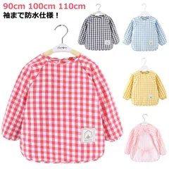 お食事エプロン 長袖 ロング 保育園 幼稚園 スモック ベビー 離乳食 防水 女の子 男の子 スタイ チェック ギンガム 綿 コットン 食べこぼし 食事用 エプロン 袖あり おしゃれ かわいい 90 #goudoudou6410