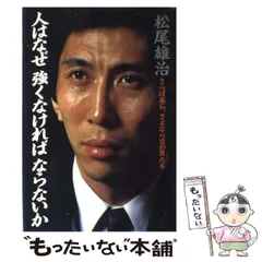 松尾雄治　陶器フィギュア　直筆サイン入り　ラグビー 2025年最新】松尾雄治の人気アイテム - メルカリ