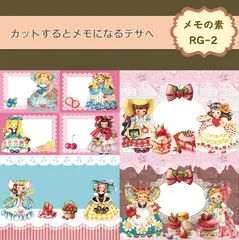 【メモの素RG-2】30シート デザインペーパー　女の子　紙モノ　セルフカットメモ　コラージュ素材　交換便　手帳デコ　おすそ分けファイル　レトロガール　A4サイズ　メモの素