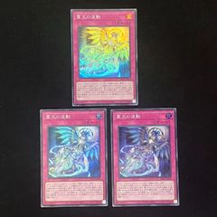 浜館49-481】 遊戯王 霊王の波動 ROTA-JP0079 スーパーレア 3枚