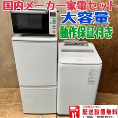 118 冷蔵庫　洗濯機　電子レンジ　一人暮らし　同棲向け　小型　豪華３点セット 118 冷蔵庫 洗濯機 電子レンジ 一人暮らし 同棲向け 小型 豪華3