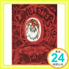 2025年最新】ヒグチユウコラブレターの人気アイテム - メルカリ