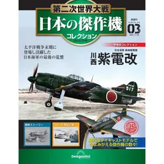 2025年最新】世界の傑作機の人気アイテム - メルカリ