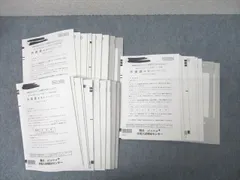 駿台atama +プレ共通テスト (駿台共テプレ) 駿台/atama+ プレ共通テスト問題 2023年12月施行 英語/数学/国語/理科