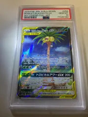 2024年最新】モクロー&アローラナッシーgx sa psa10の人気アイテム