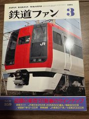 【中古】 日本分断 長編シミュレーション １/有楽出版社/豊田有恒 中古】 日本分断 長編シミュレーション 1/有楽出版社/豊田有恒