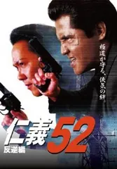 2025年最新】仁義 竹内力の人気アイテム - メルカリ