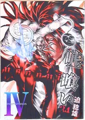 未開封品　嘘喰い　倶楽部賭郎　夜行のハンカチ　ジャンプストア限定 未開封 嘘喰い 夜行のハンカチ 公式グッズ 迫稔雄 usogui 倶楽部