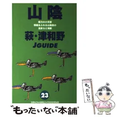 【中古】 全国ホテルガイド シティ＆リゾート 改訂第２版/山と渓谷社/山と渓谷社 中古】 全国ホテルガイド シティ＆リゾート 改訂第2版/山と渓谷
